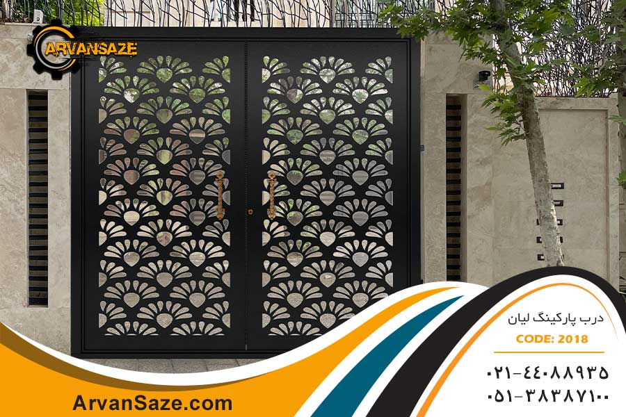 درب پارکینگ طرح لیان 2018